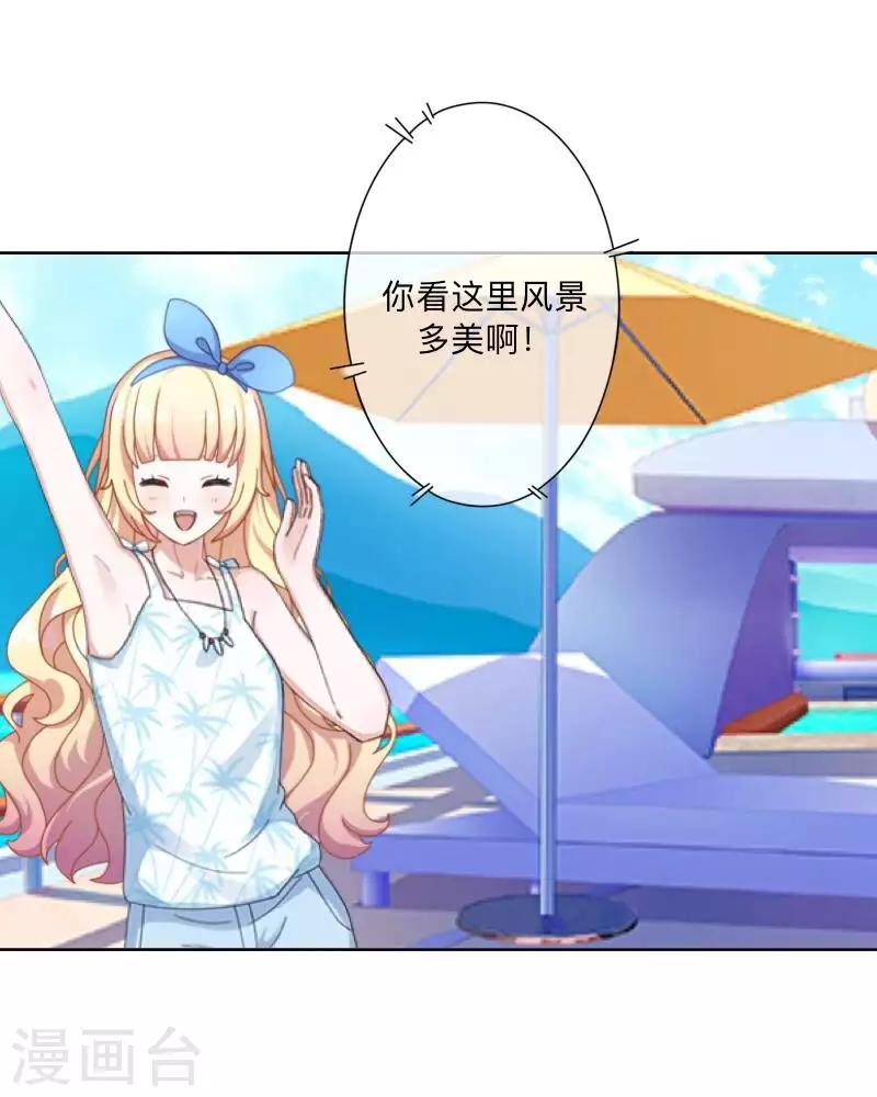 第69话 为什么要骗我？9