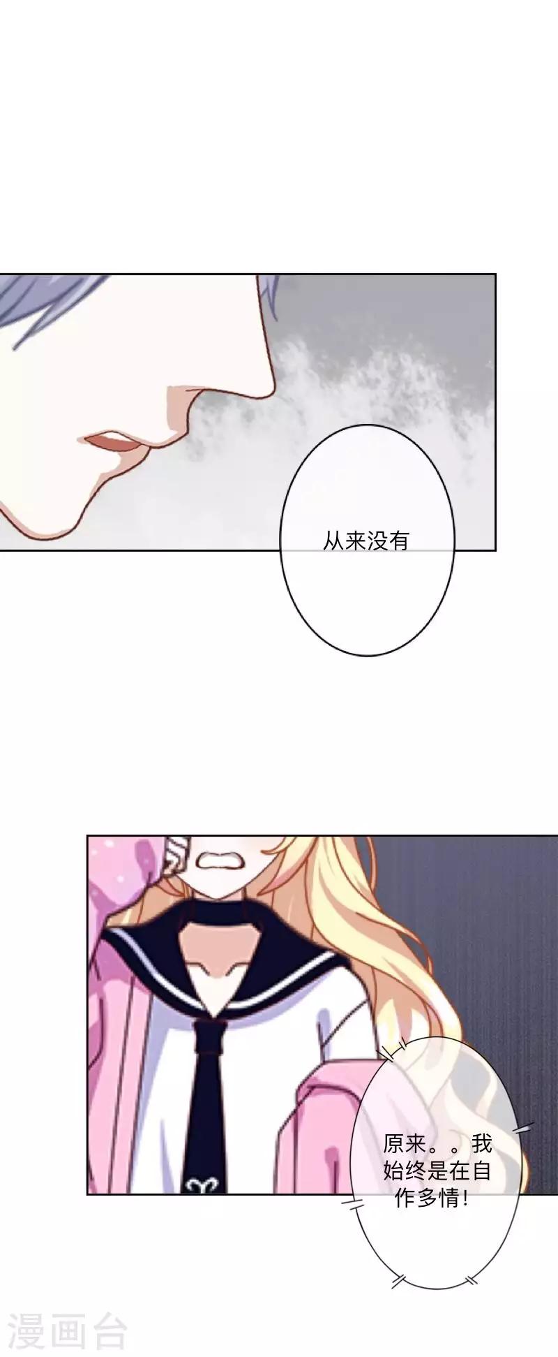 第75话 废弃工厂214