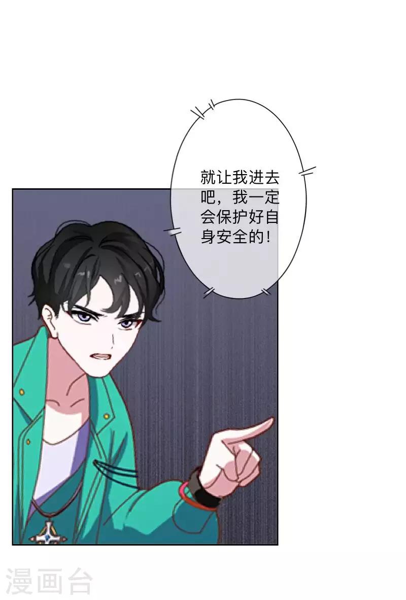 第75话 废弃工厂225
