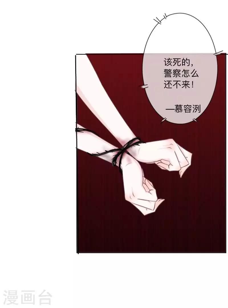 第75话 废弃工厂236