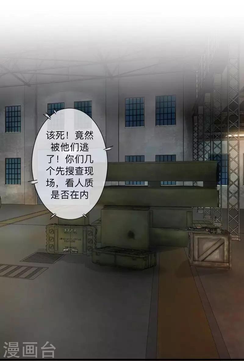 第75话 废弃工厂239