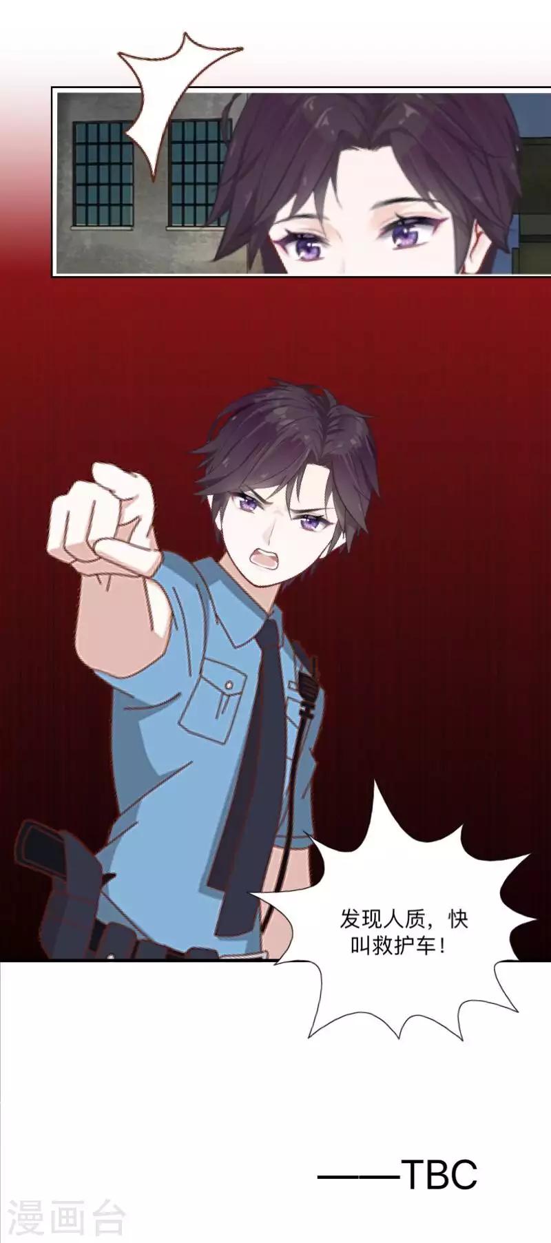 第75话 废弃工厂242