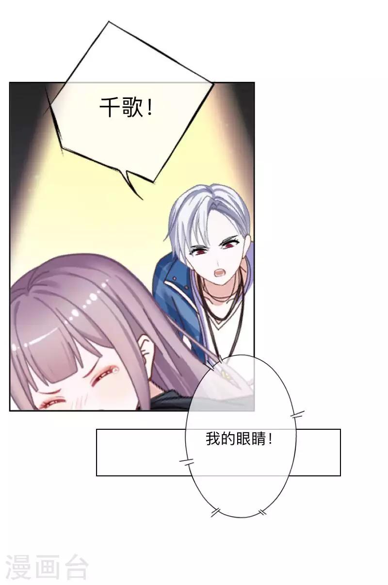 第75话 废弃工厂28