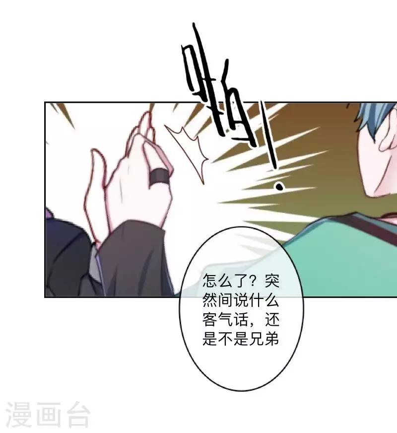 第78话 请配合调查！10