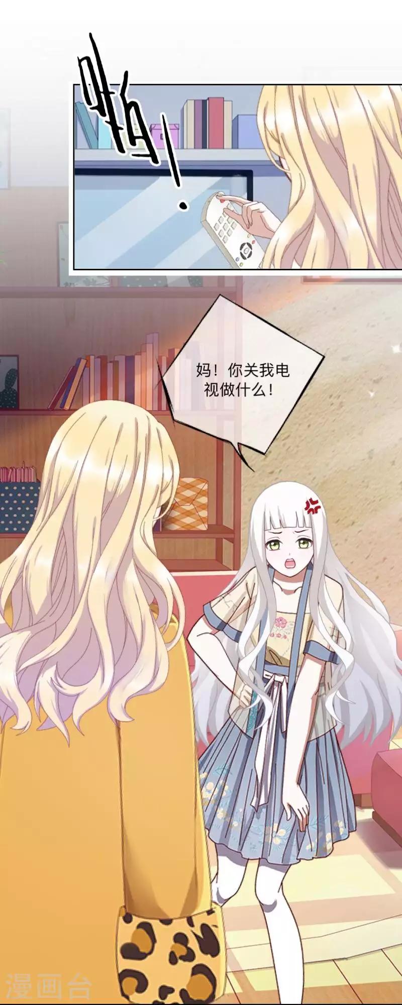 第78话 请配合调查！18
