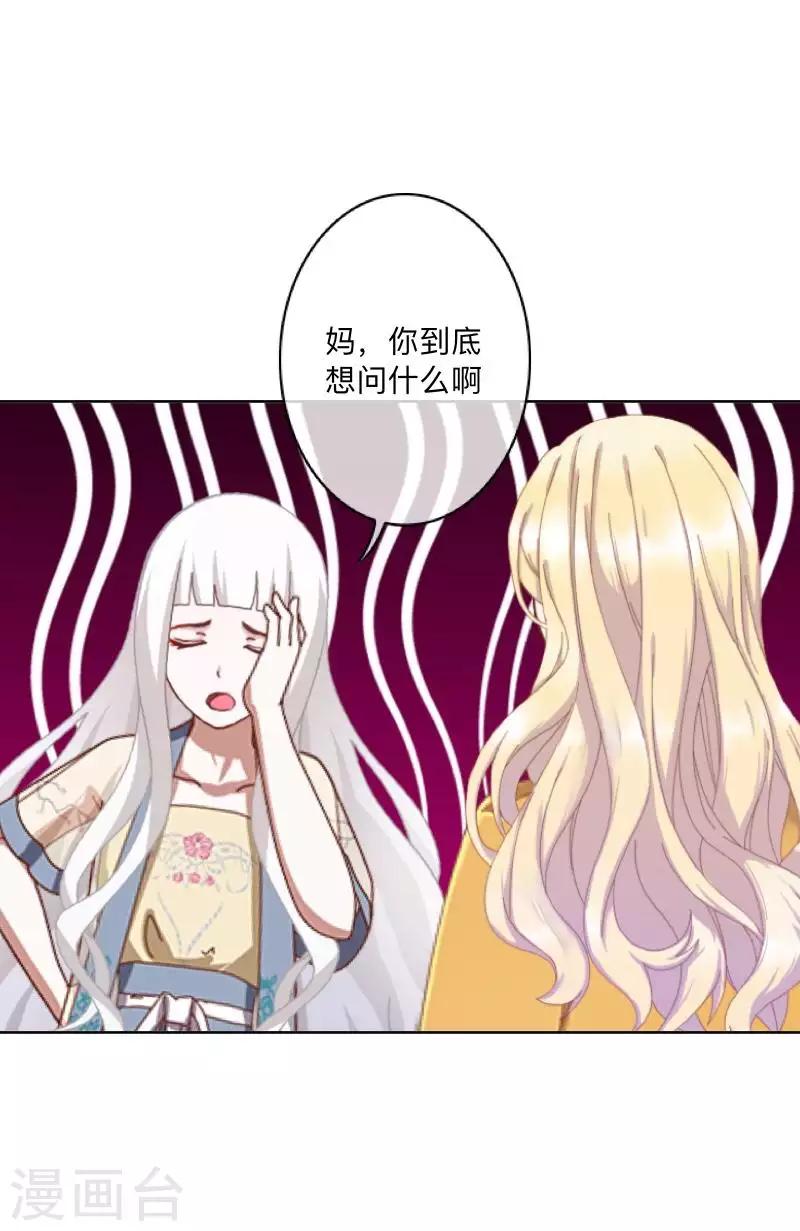 第78话 请配合调查！20