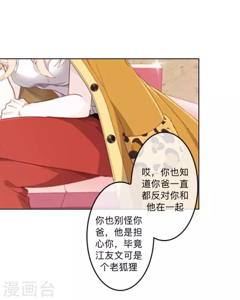 第78话 请配合调查！21