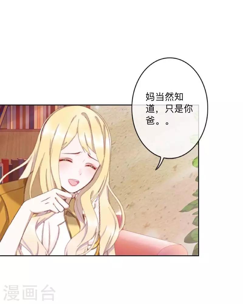 第78话 请配合调查！23