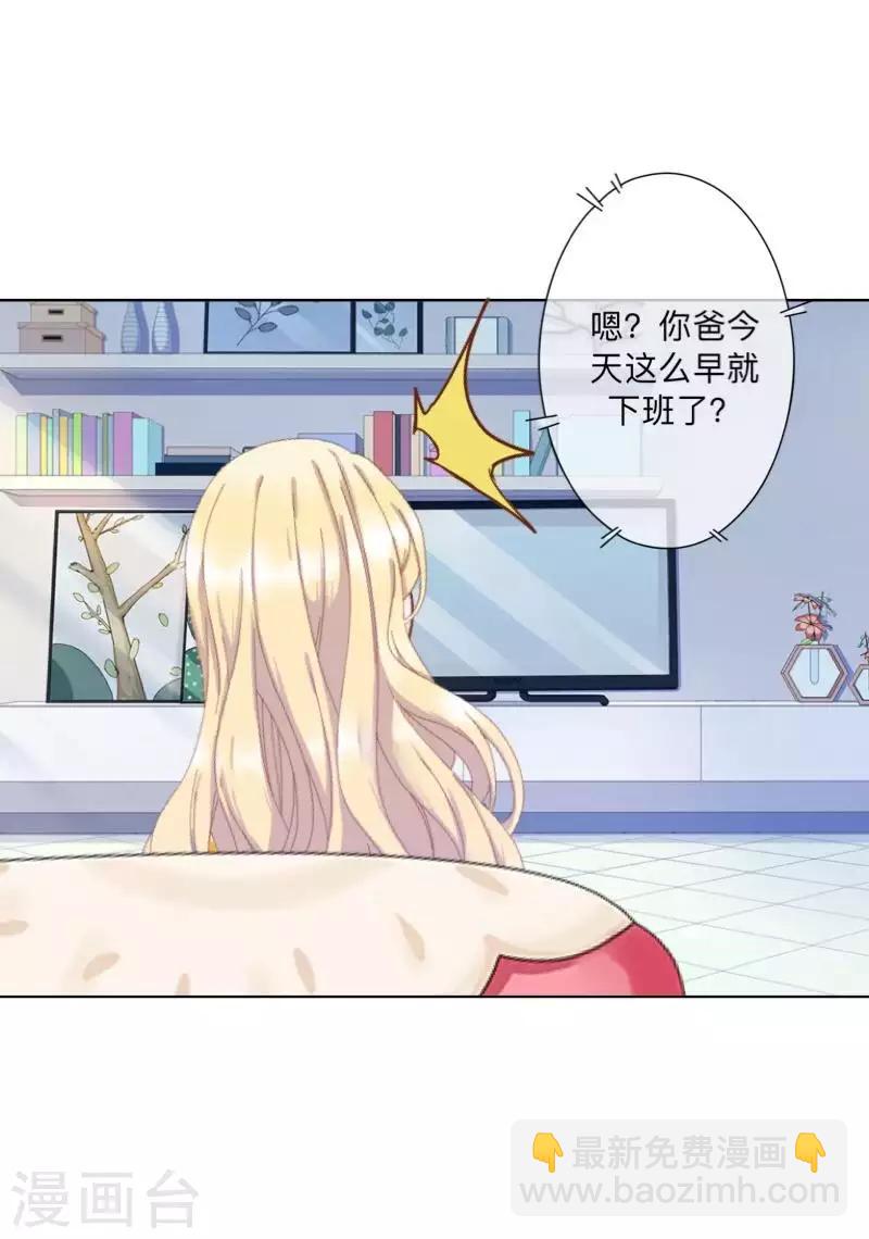 第78话 请配合调查！25
