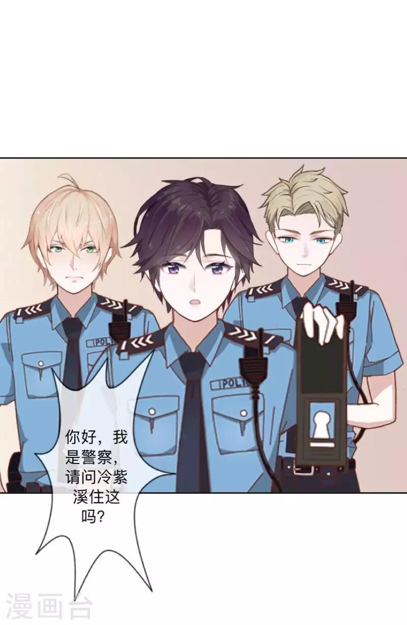 第78话 请配合调查！27