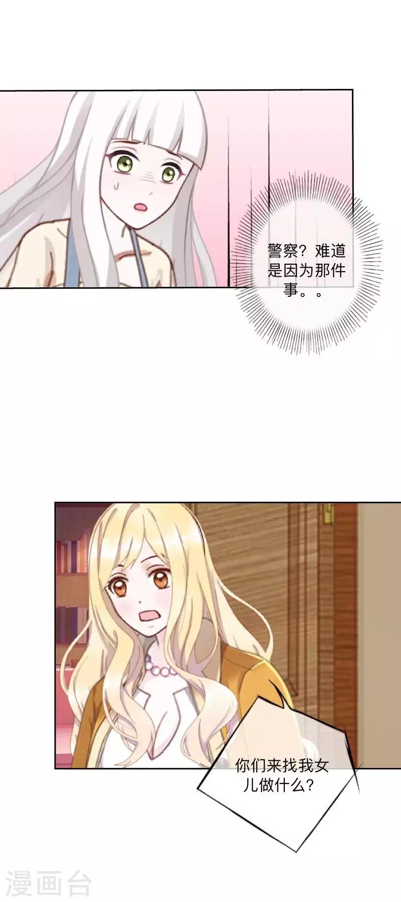 第78话 请配合调查！28