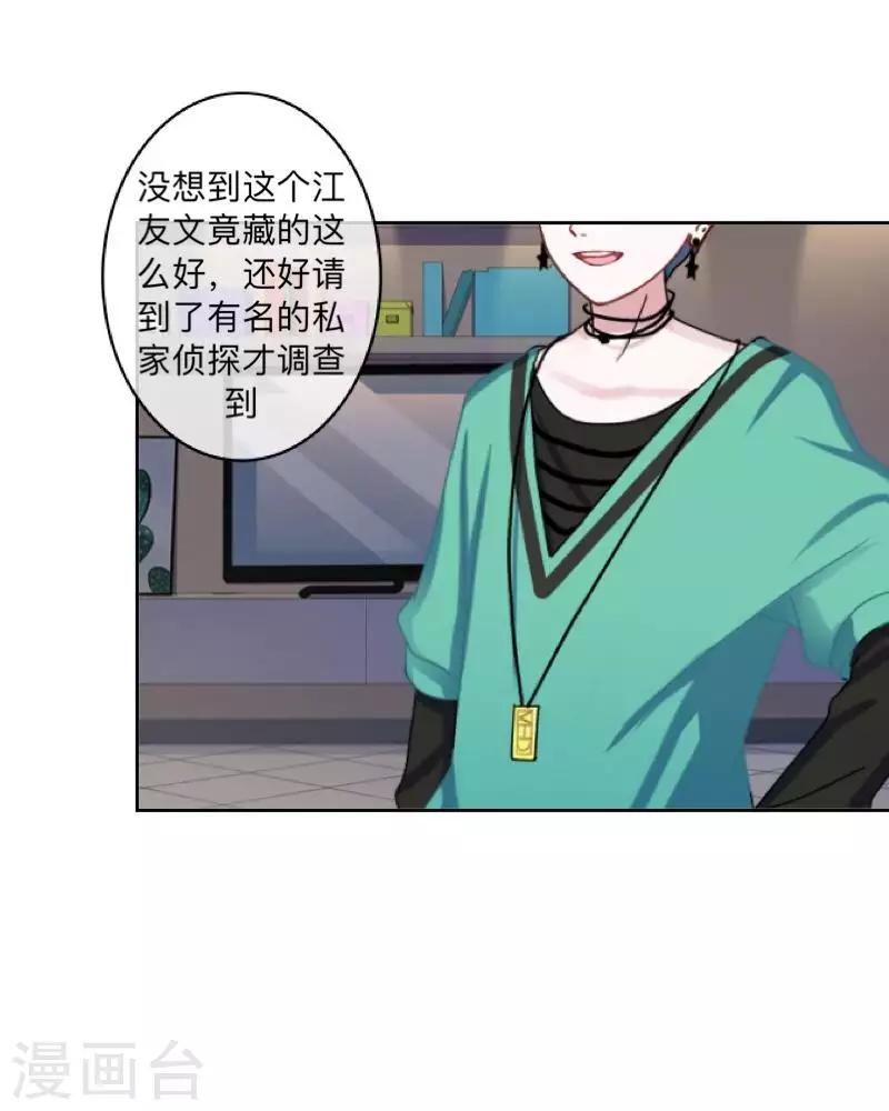 第78话 请配合调查！3