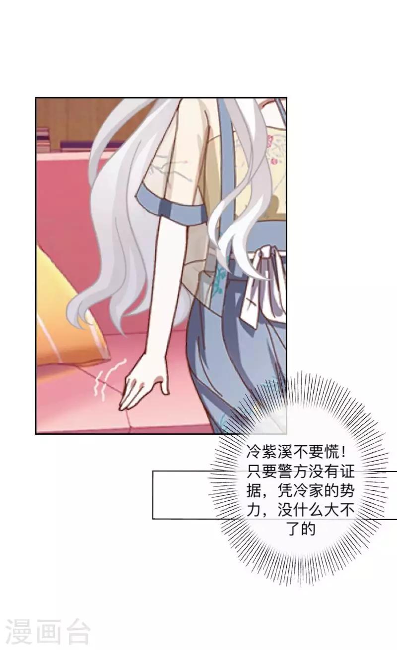 第78话 请配合调查！30