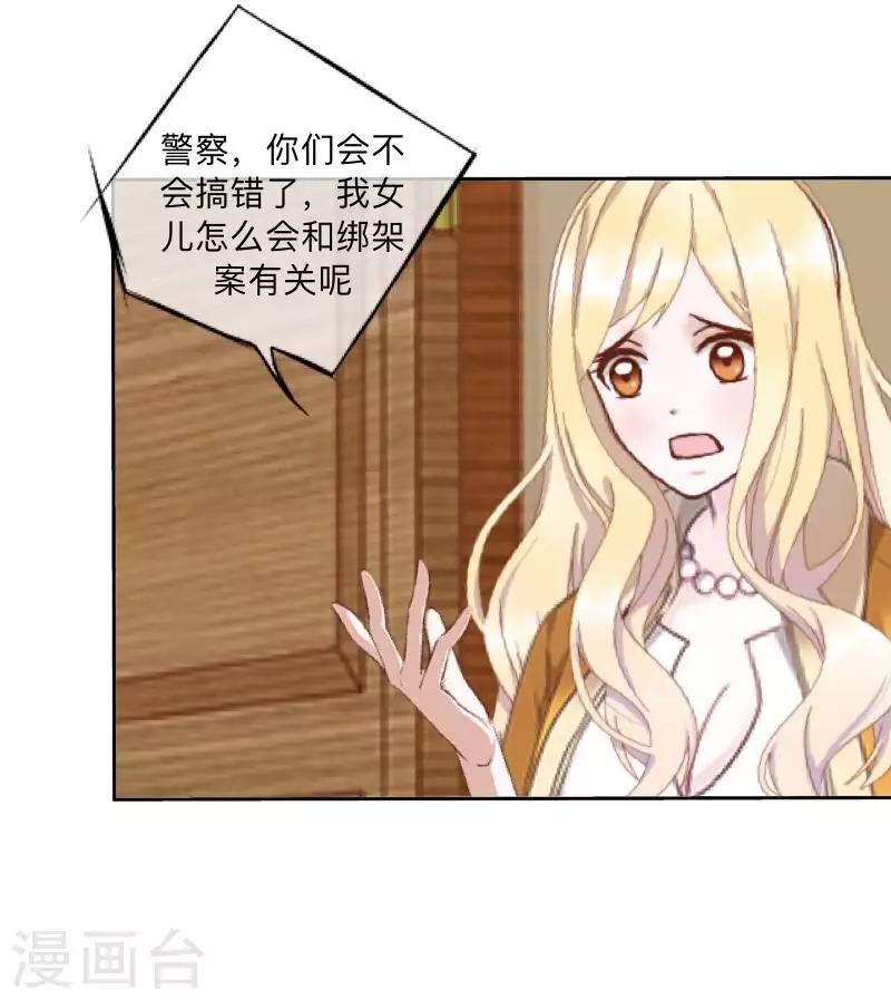 第78话 请配合调查！31