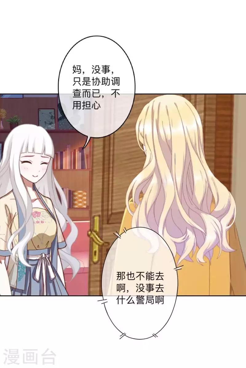 第78话 请配合调查！32