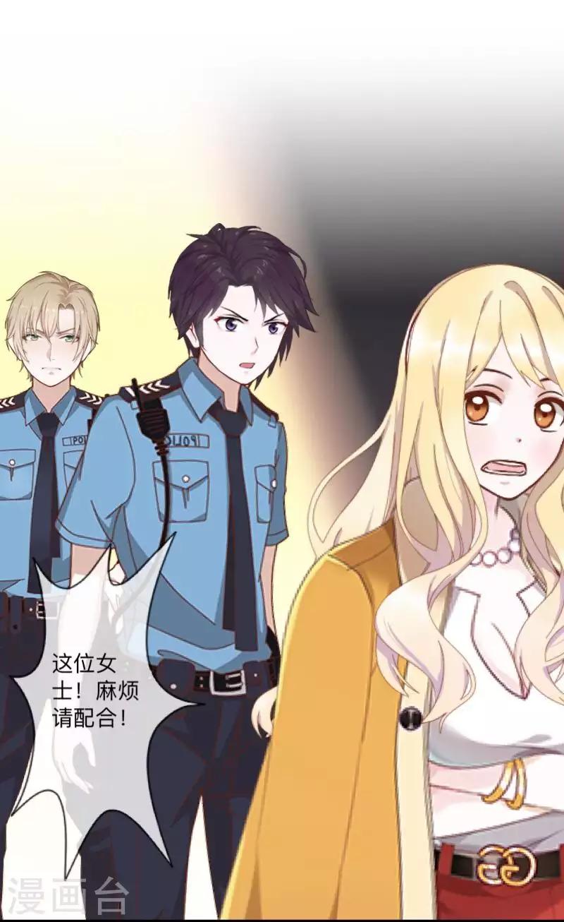 第78话 请配合调查！33
