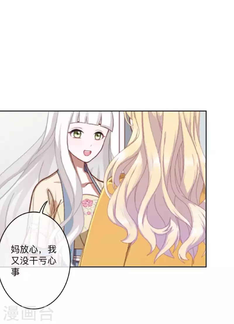 第78话 请配合调查！34