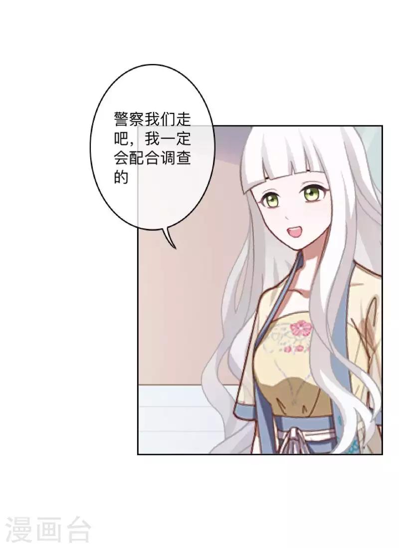 第78话 请配合调查！35