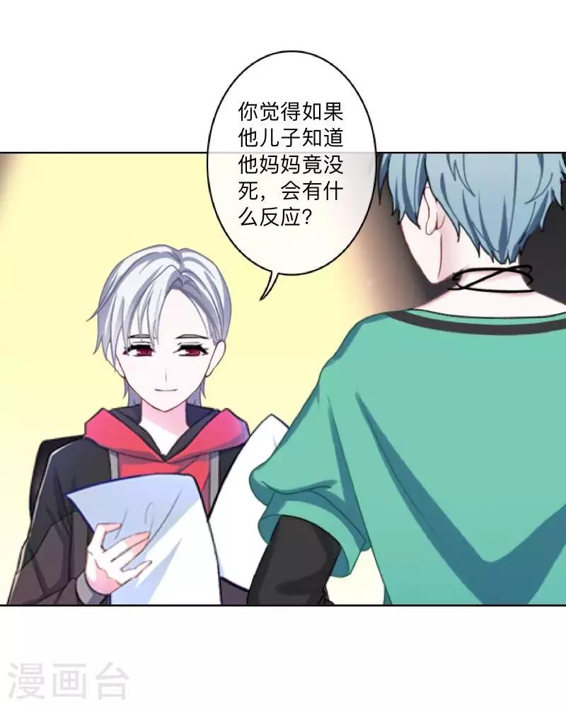 第78话 请配合调查！4