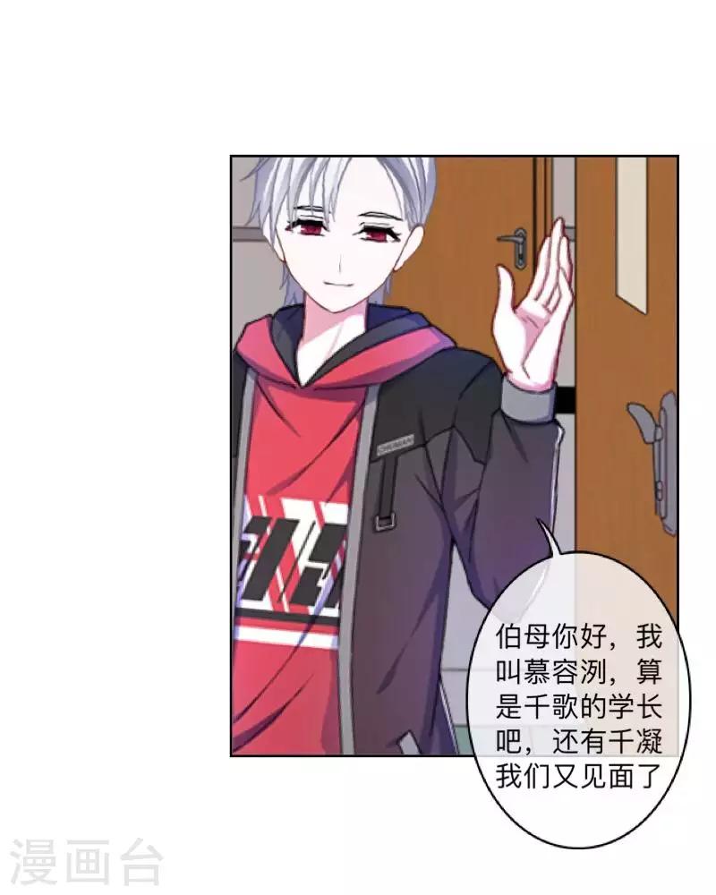 第78话 请配合调查！43