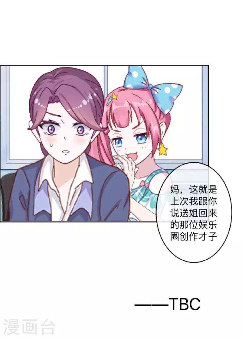 第78话 请配合调查！44
