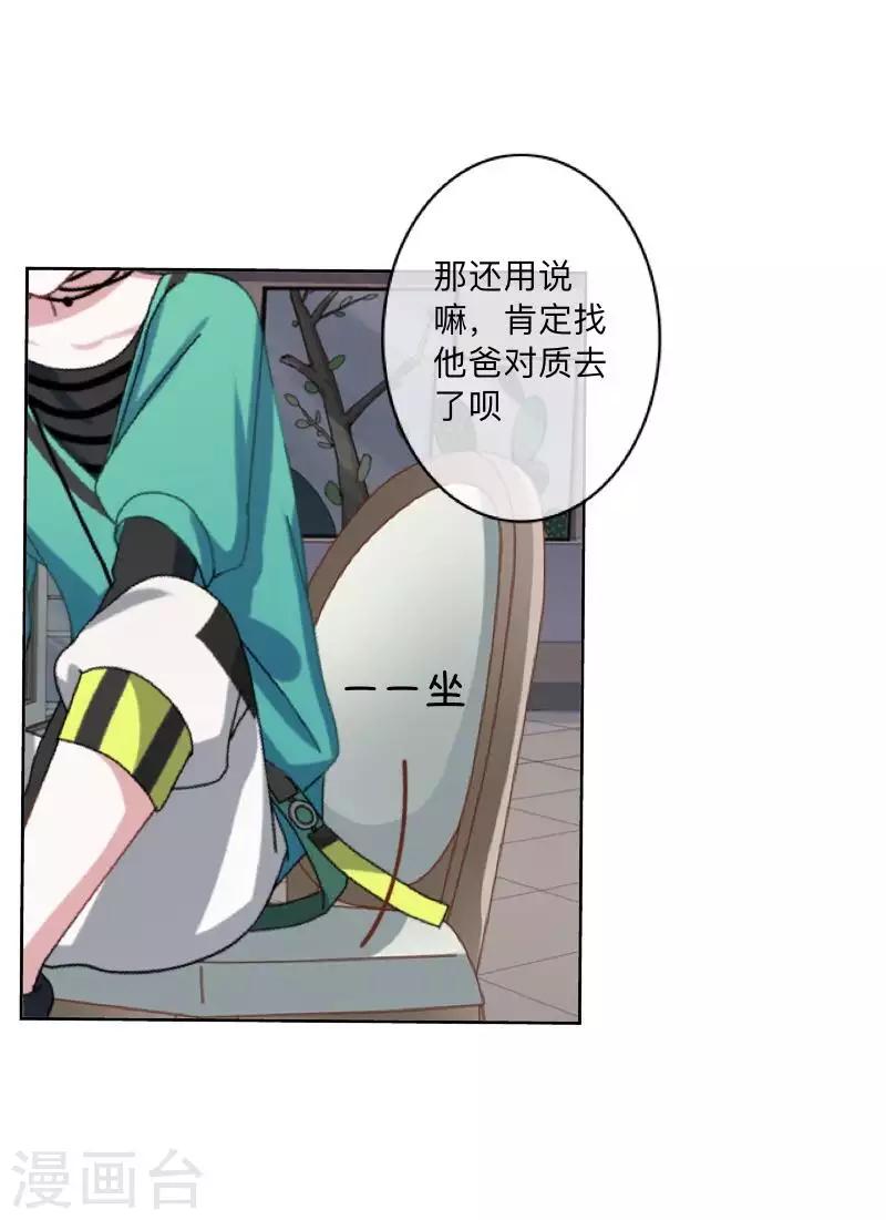 第78话 请配合调查！5