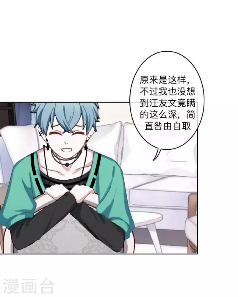 第78话 请配合调查！7