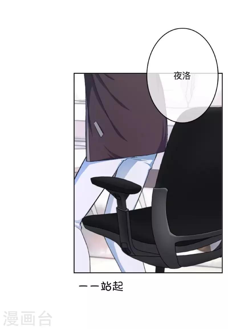 第78话 请配合调查！8