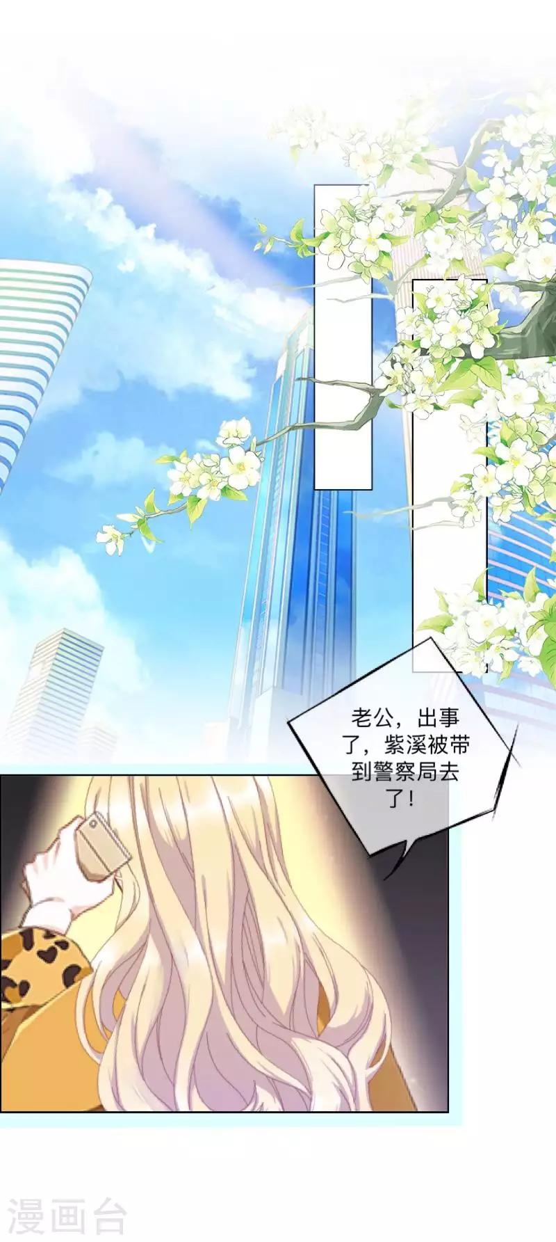 第80话 未接到的电话2