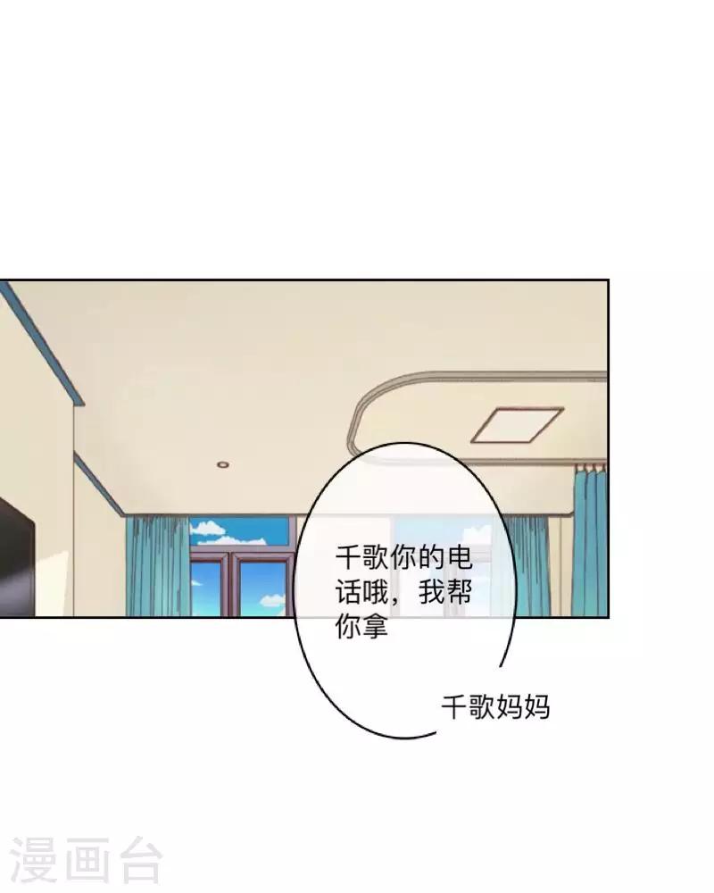 第80话 未接到的电话25