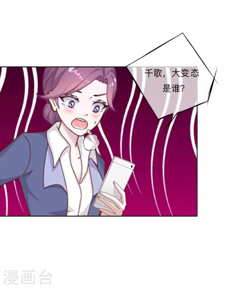第80话 未接到的电话27