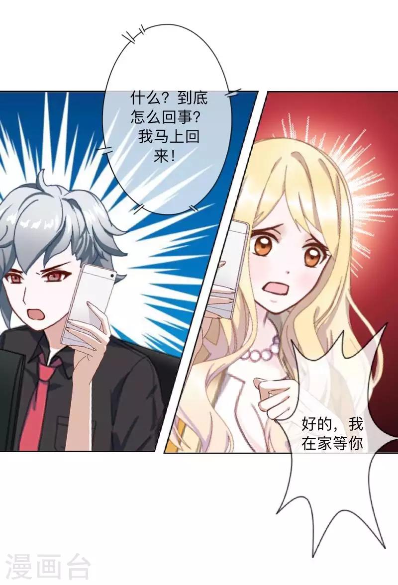 第80话 未接到的电话3