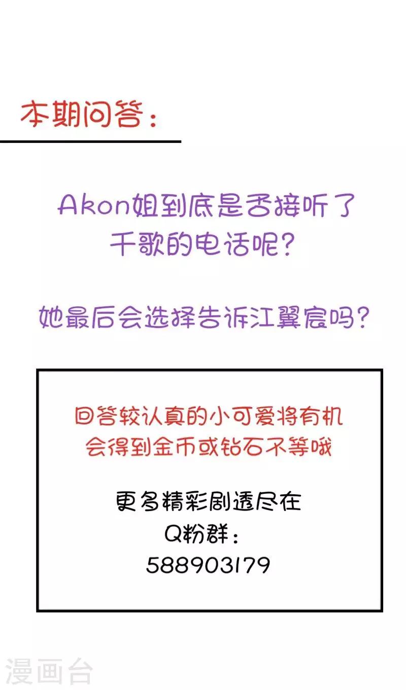 第80话 未接到的电话42