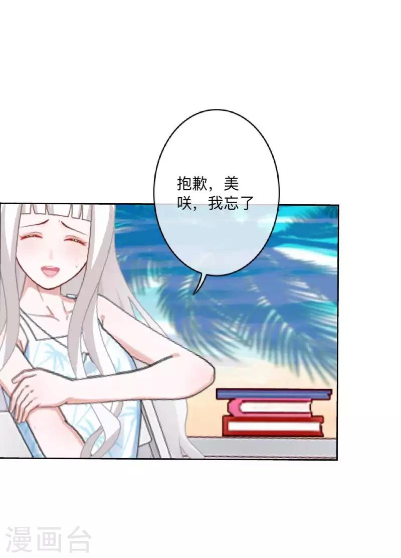 第80话 未接到的电话44