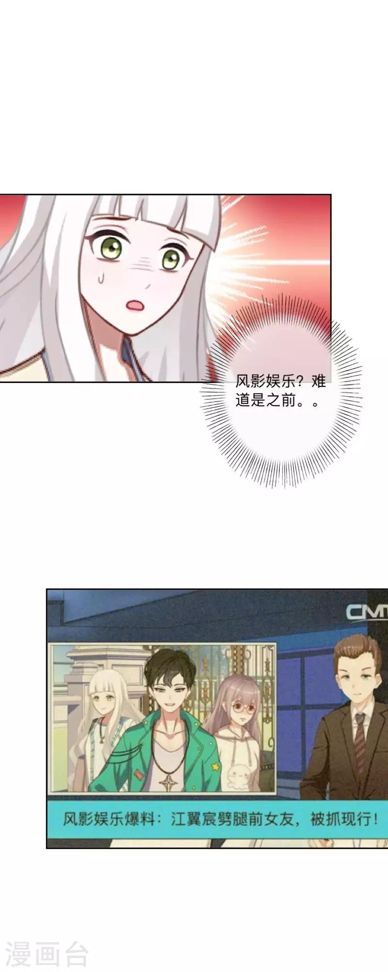 第80话 未接到的电话7