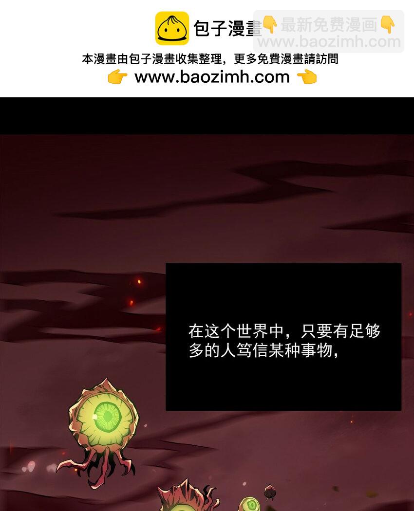 序章 灾祸魔女1
