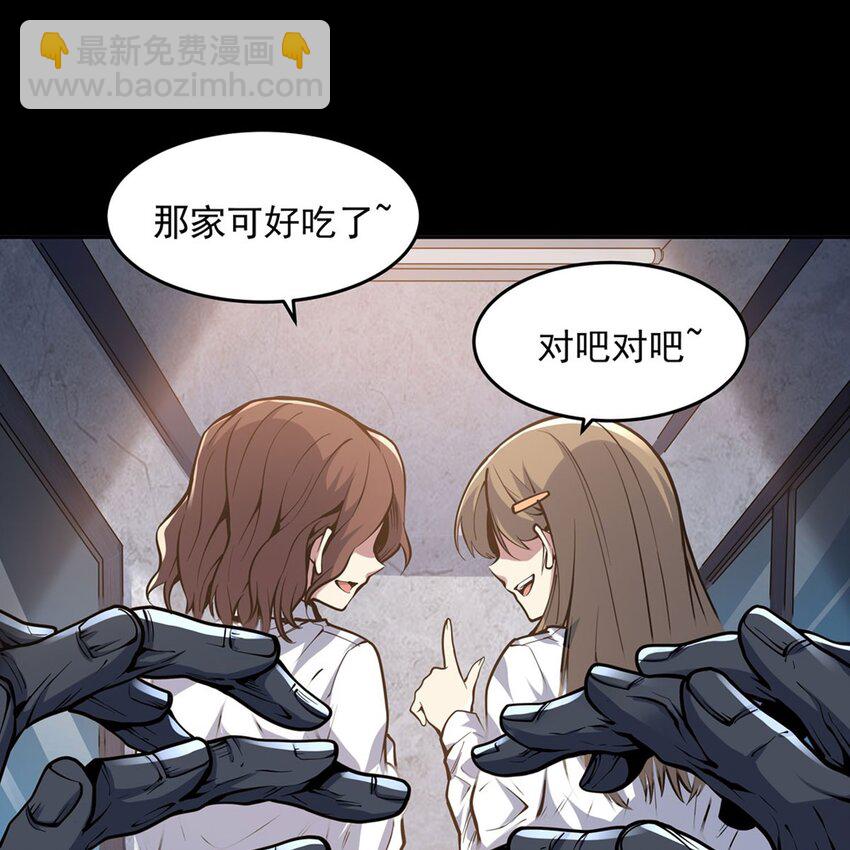 序章 灾祸魔女10