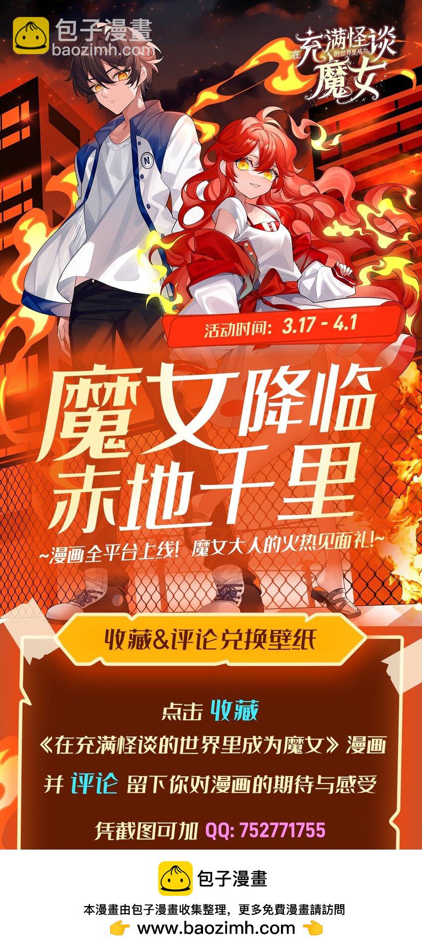 序章 灾祸魔女103