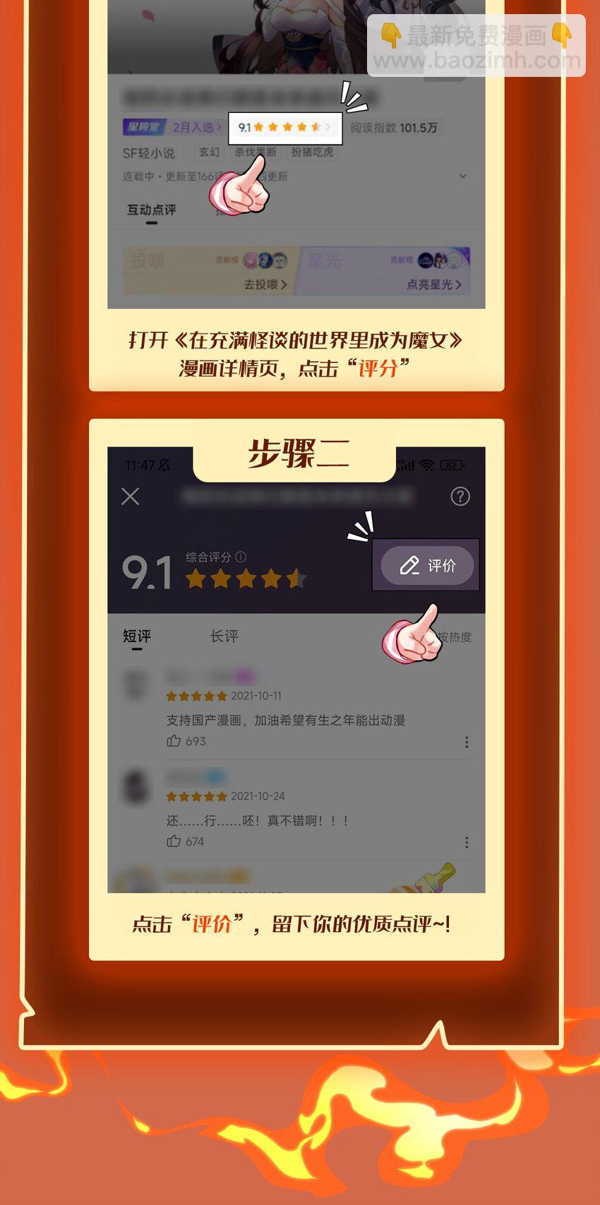 序章 灾祸魔女109