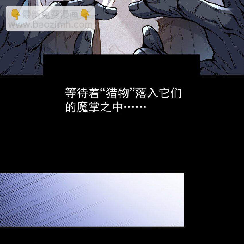 序章 灾祸魔女11