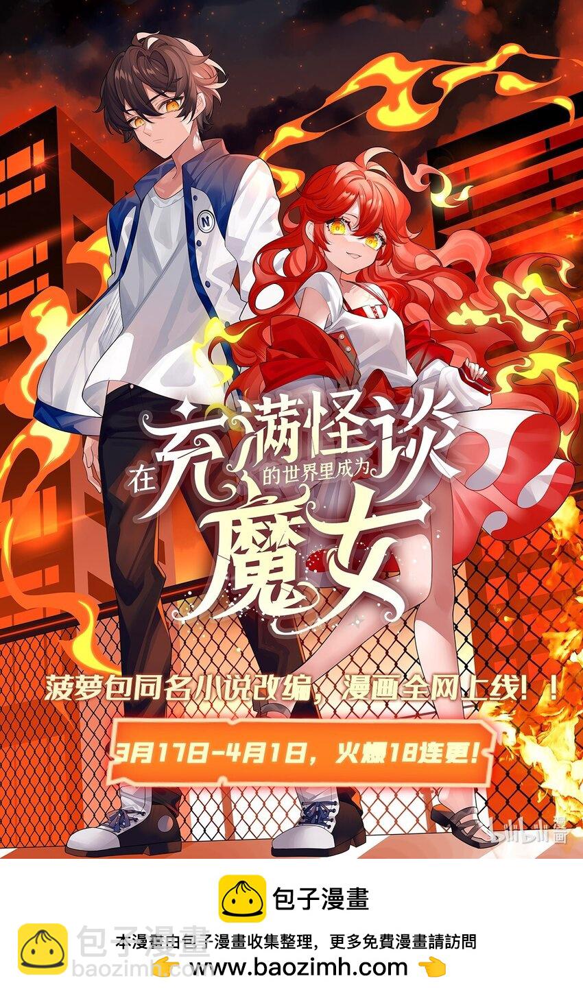 序章 灾祸魔女110