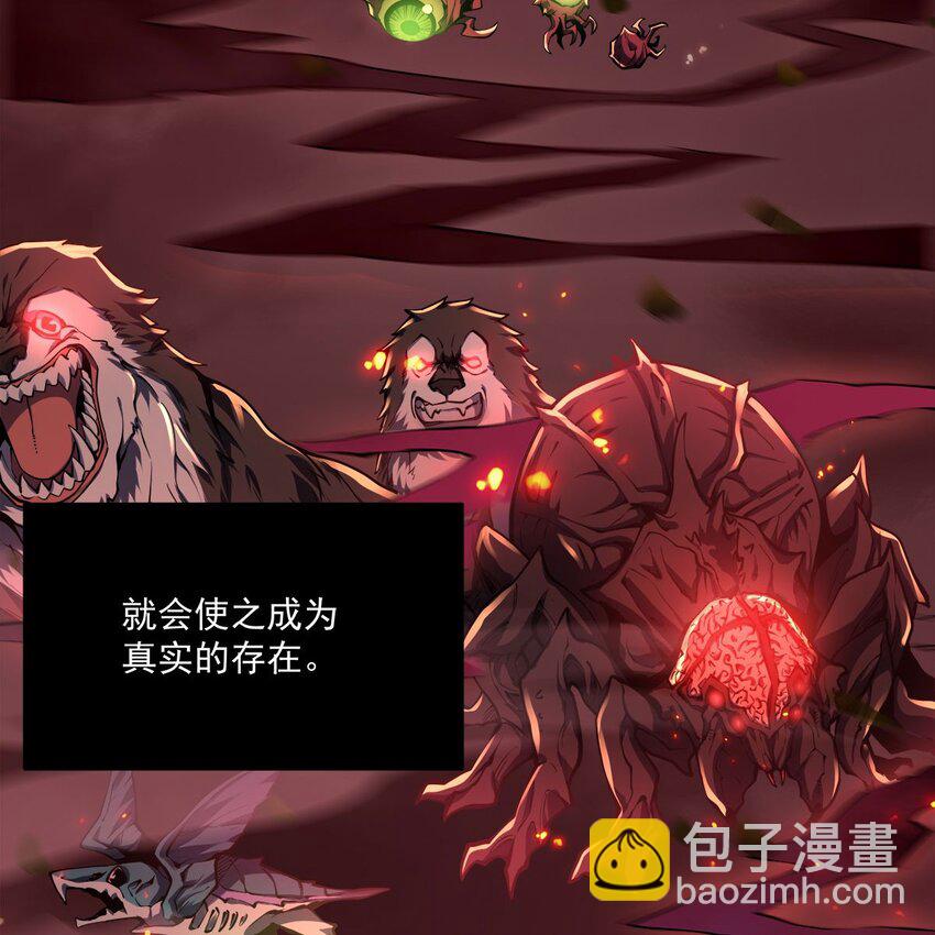 序章 灾祸魔女2