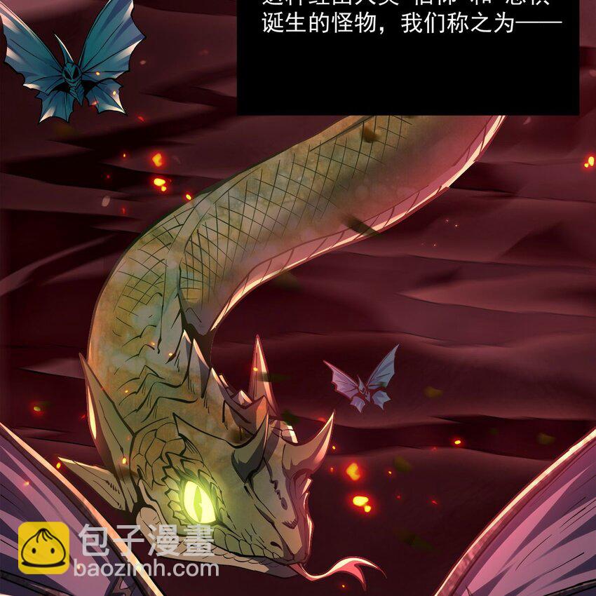 序章 灾祸魔女4