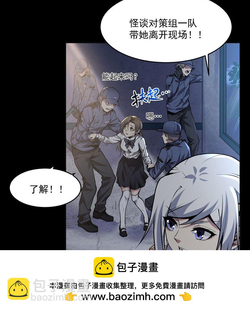 序章 灾祸魔女49