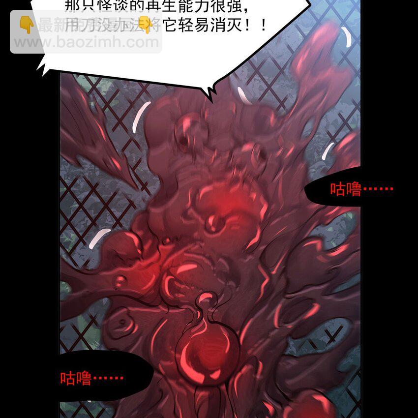 序章 灾祸魔女61