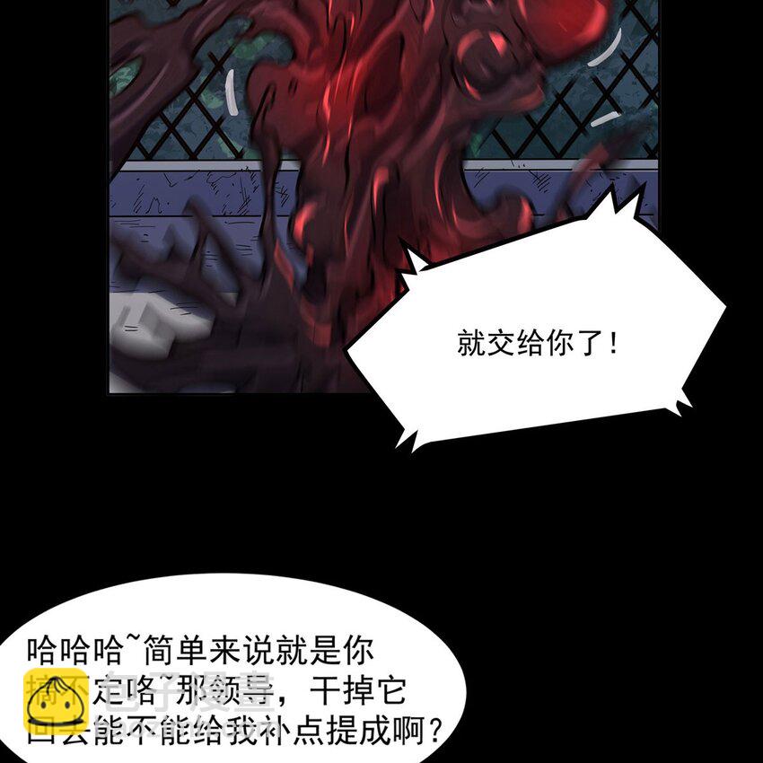 序章 灾祸魔女62