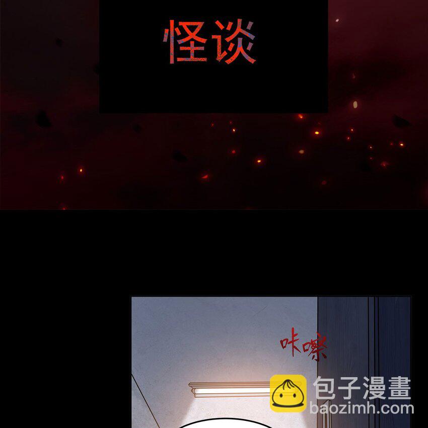 序章 灾祸魔女7