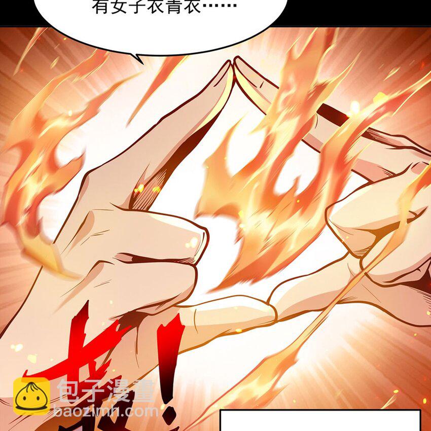 序章 灾祸魔女71