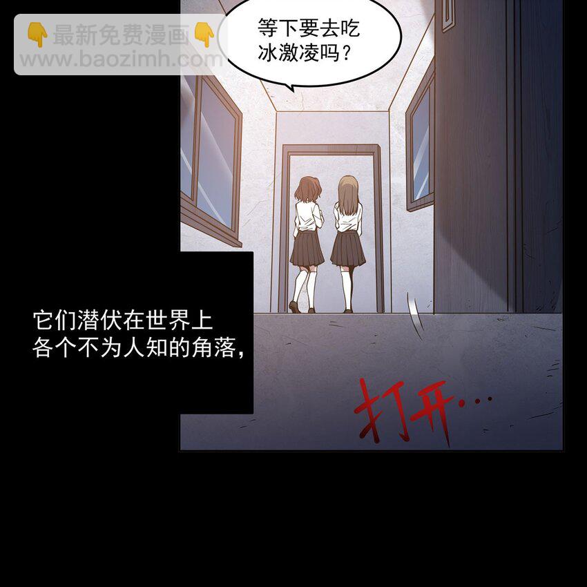 序章 灾祸魔女8