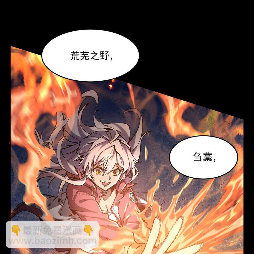 序章 灾祸魔女86